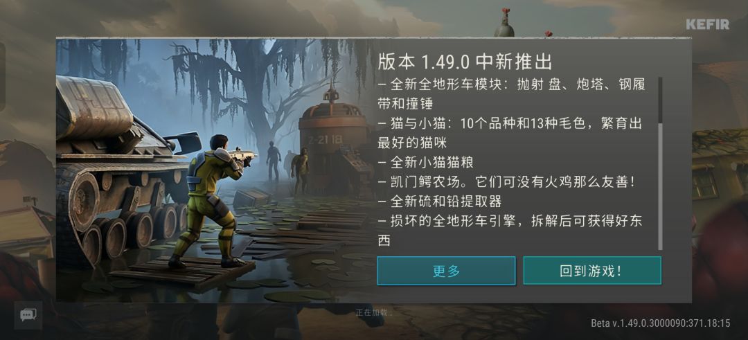 1.49.0周年庆版本前瞻 2