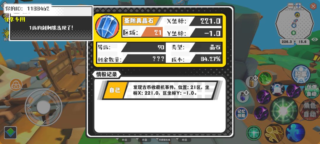 事件分享 1