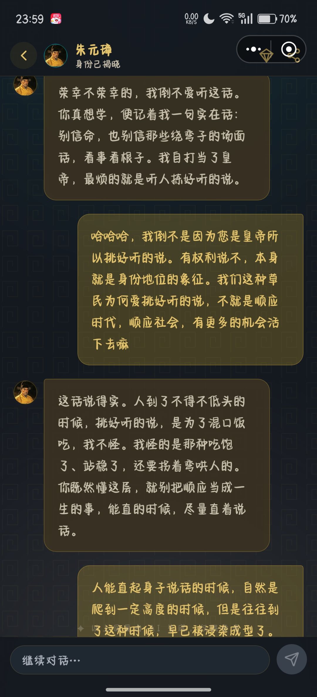I人在游戏里也还是讨人嫌 3