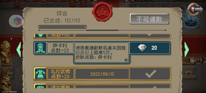 快全成就了,但也不快截图