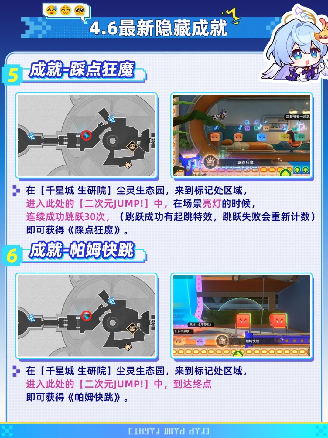 【V4.1攻略】星铁最新16个隐藏成就❗ 4