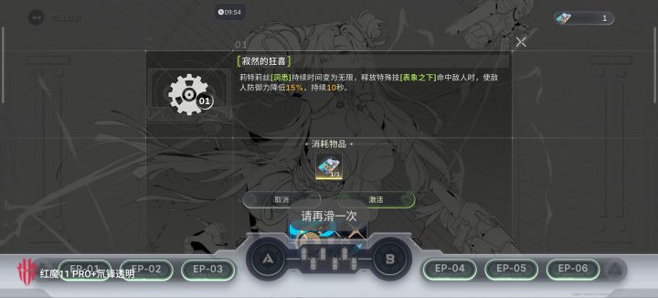 莉特莉丝怎么加点？截图