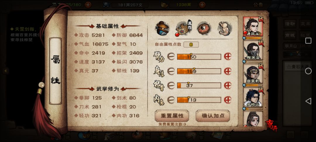叶公公怎么打啊? 2