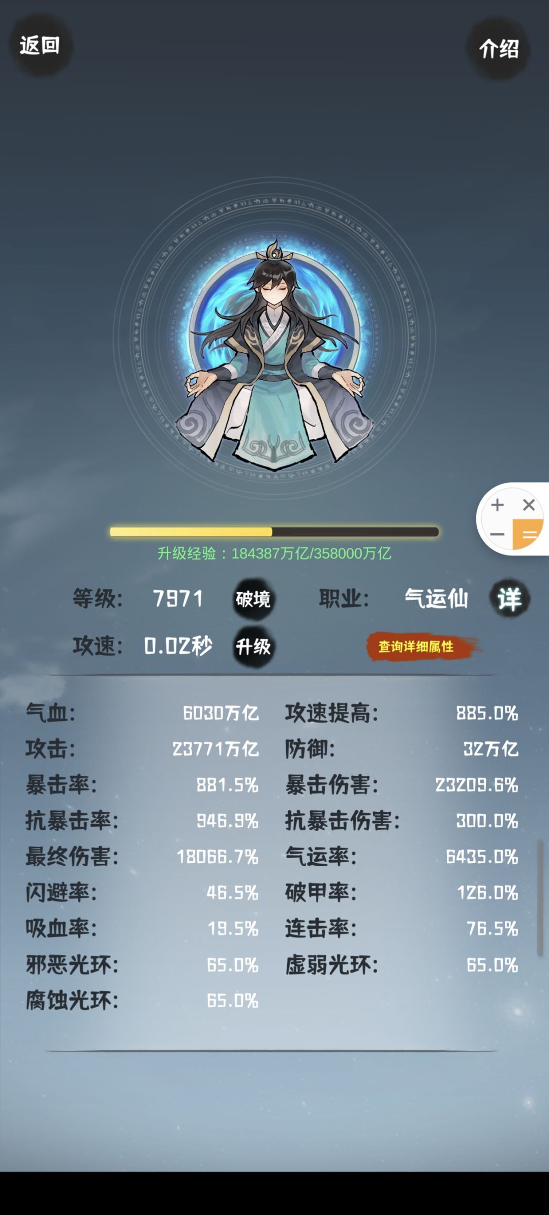 终于过难度30了截图