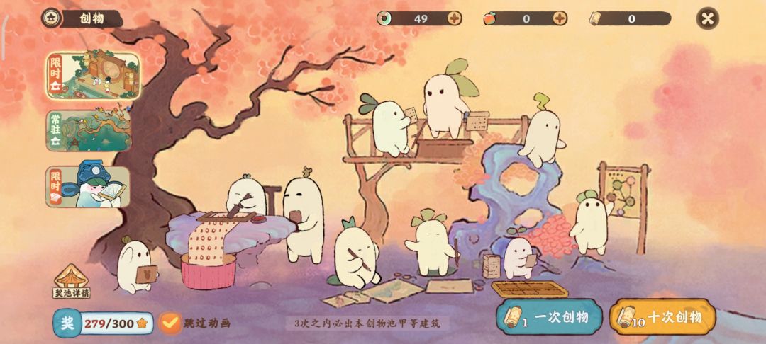 创物还能不能更恶心 1