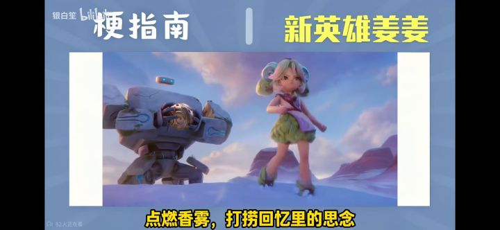 新英雄小故事截图