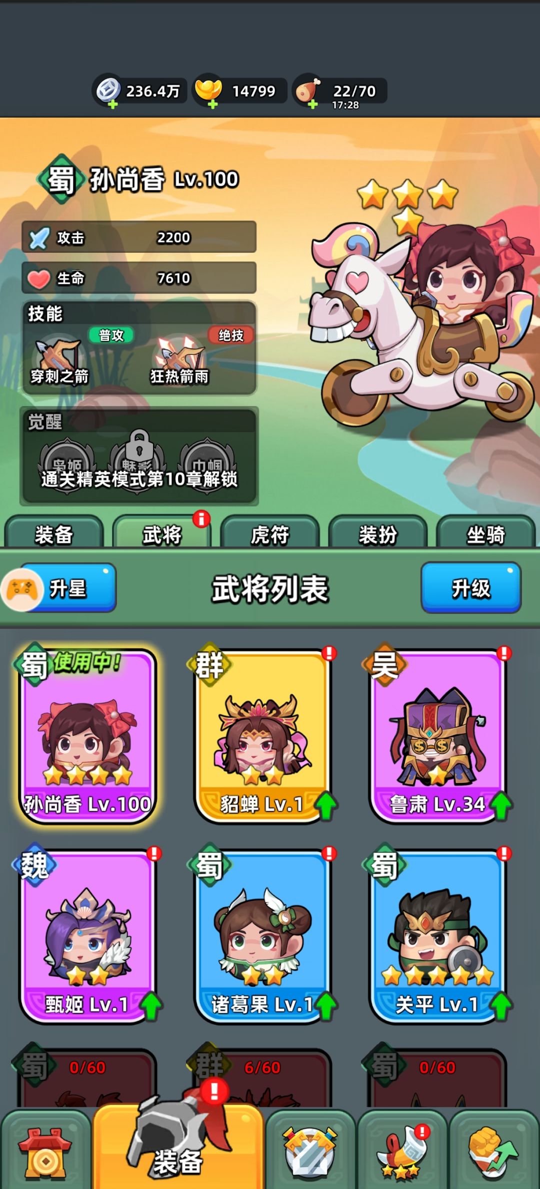 说一下充值之后的感受 3