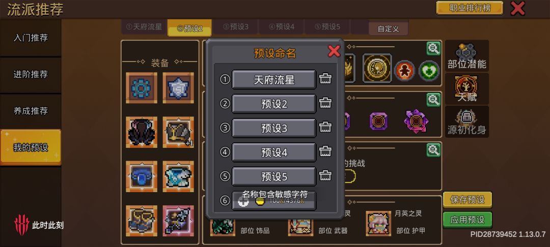 真的绷不住 2