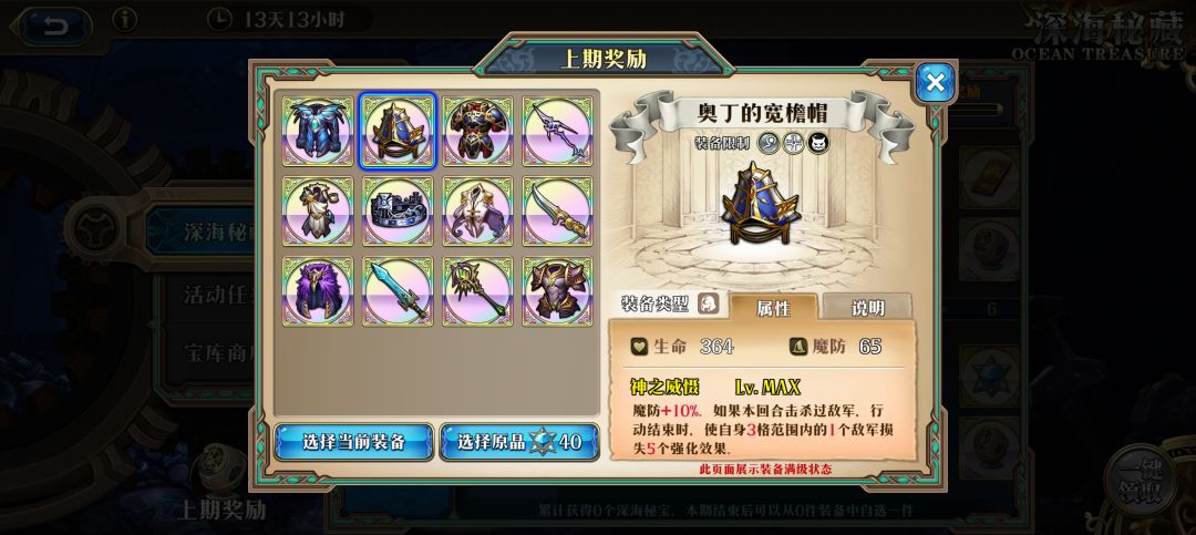 这次的选啥大佬们? 1
