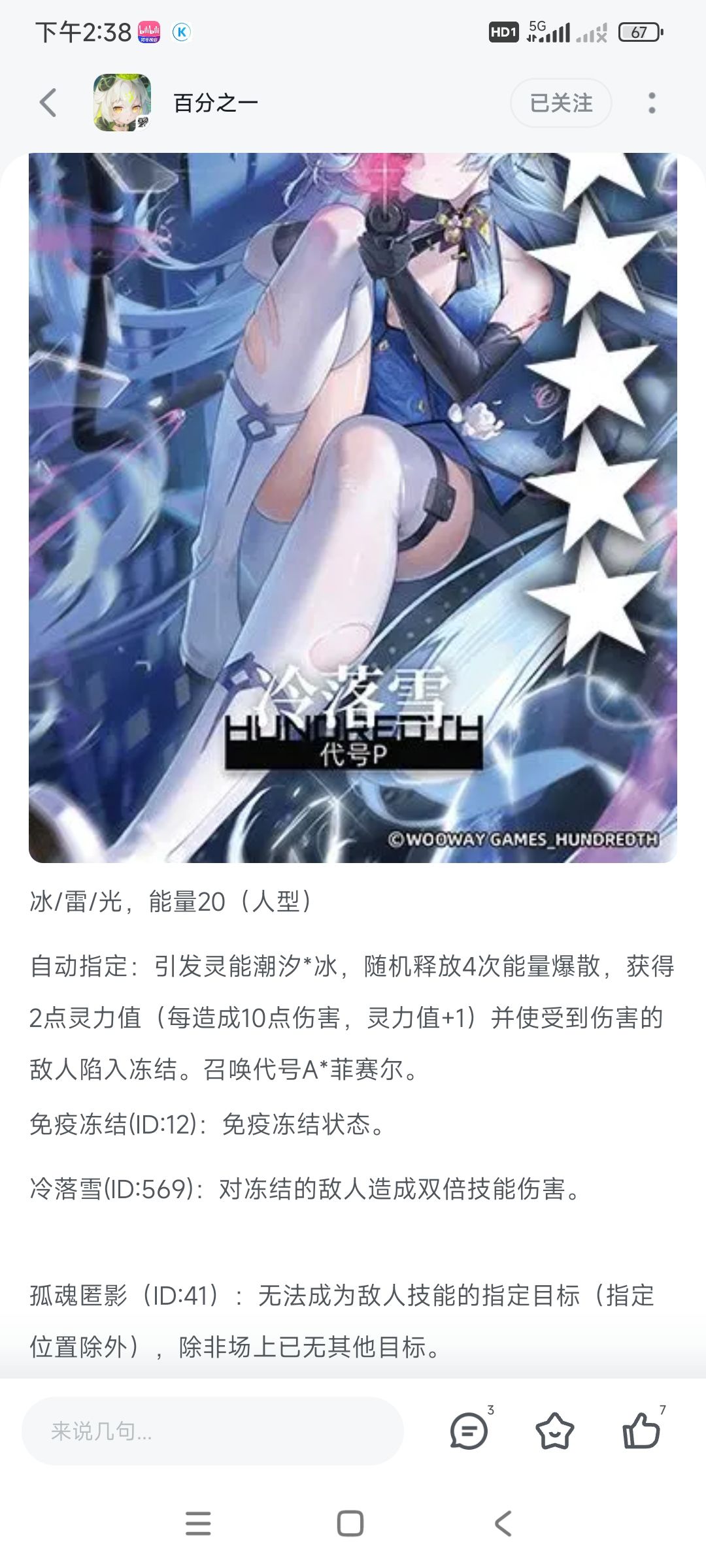 新卡评价截图