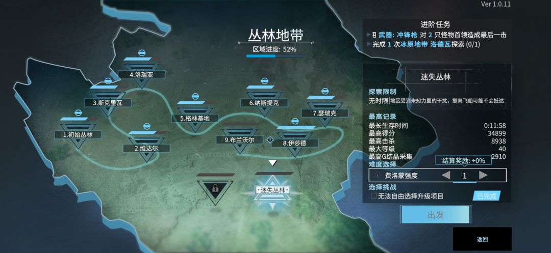 都通过了好多次了。但是都不能调难度 1