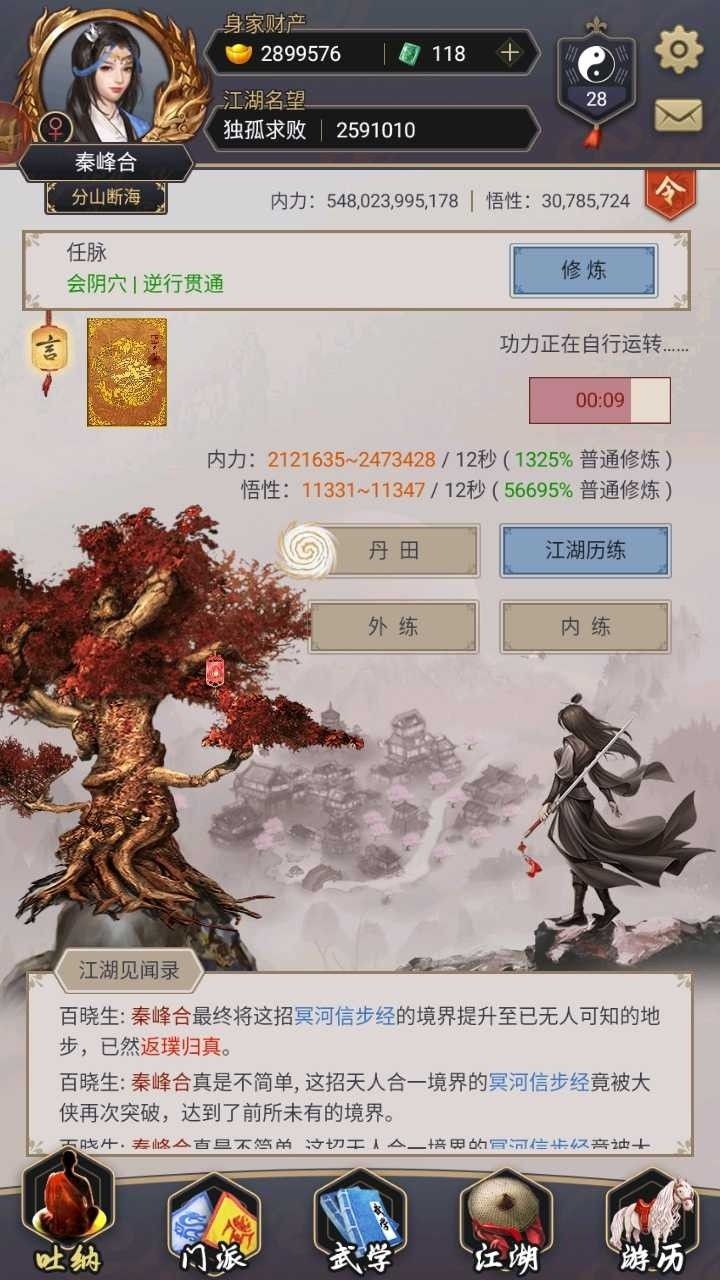 江湖路远,各位珍重 2