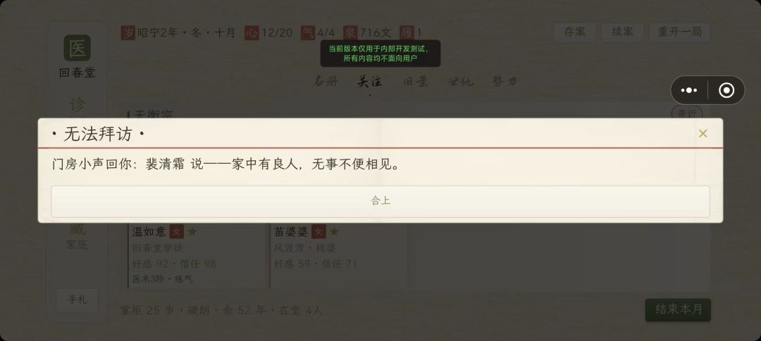 开发日志（四） 3