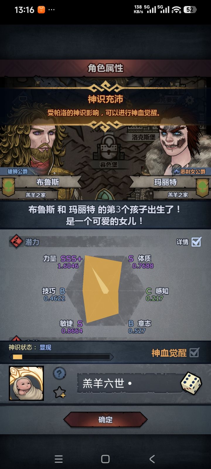 踢掉鲨复后来恶复了截图