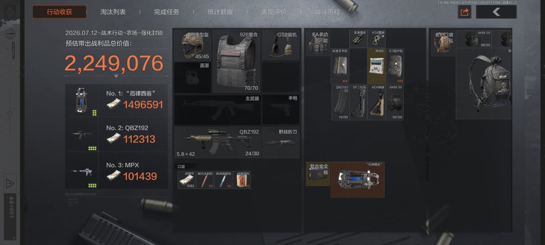 带着大芬mp5勇闯强农 2