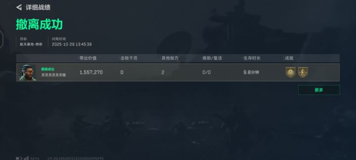 简单的一餐截图