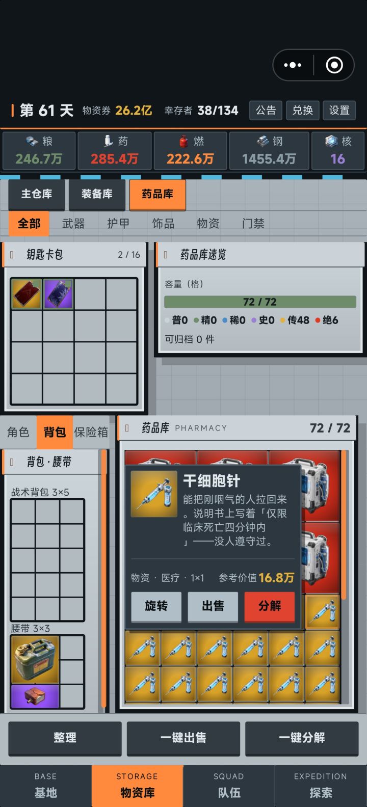 作者大大请看这里~截图