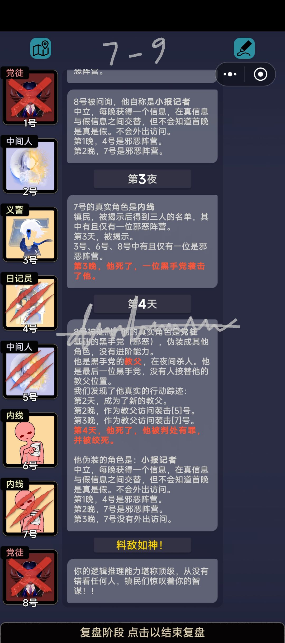 第七章关卡杂谈 10
