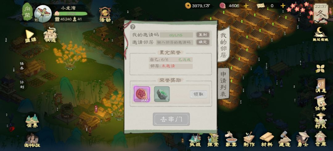 一区回归玩家找邻居,常玩 1