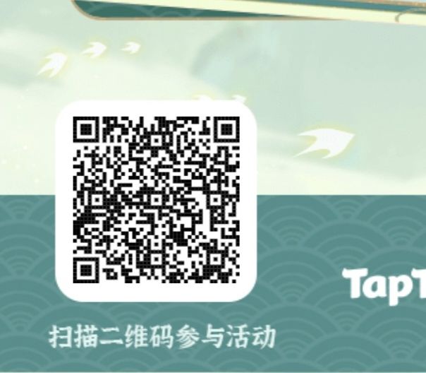 扫一扫参加活动即可抽奖，抽奖必得游戏道具 3