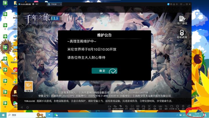 给我整穿越了,哈哈截图