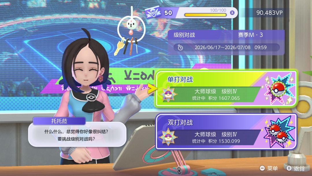 完事 1