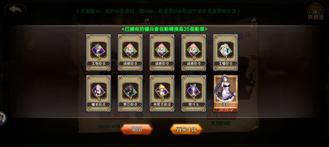 抽卡问题反馈 1
