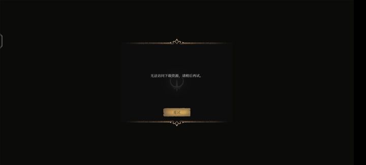 兄弟们这咋整。玩了挺久的，突然就这样了截图