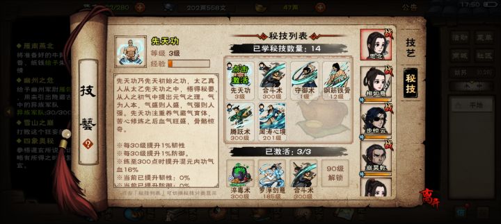 小登求问截图
