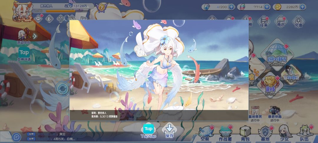 雪儿天下第一 1