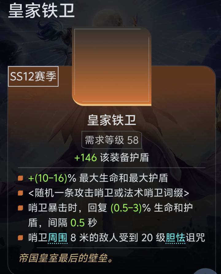 新哨位头的猜想截图