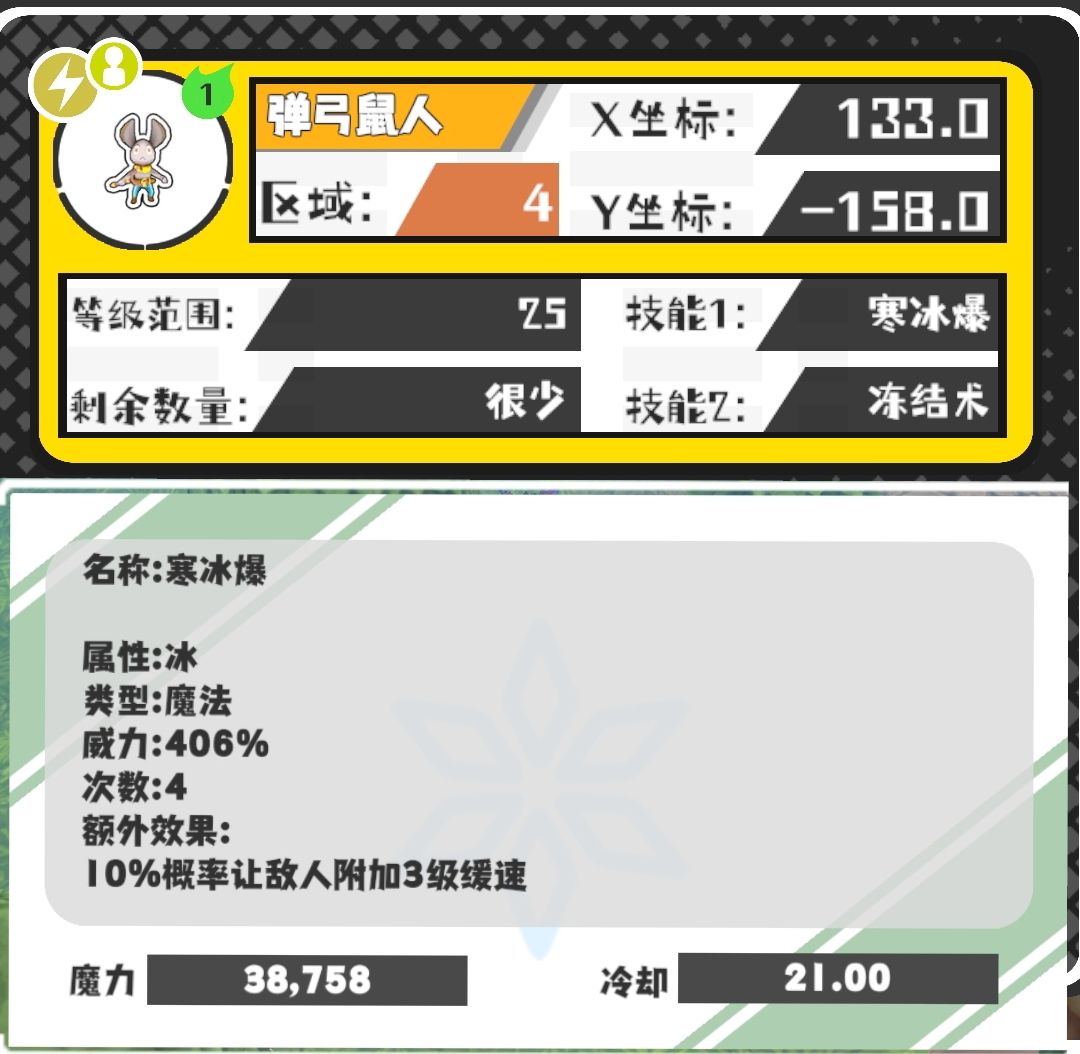 今日份技能和野王 3