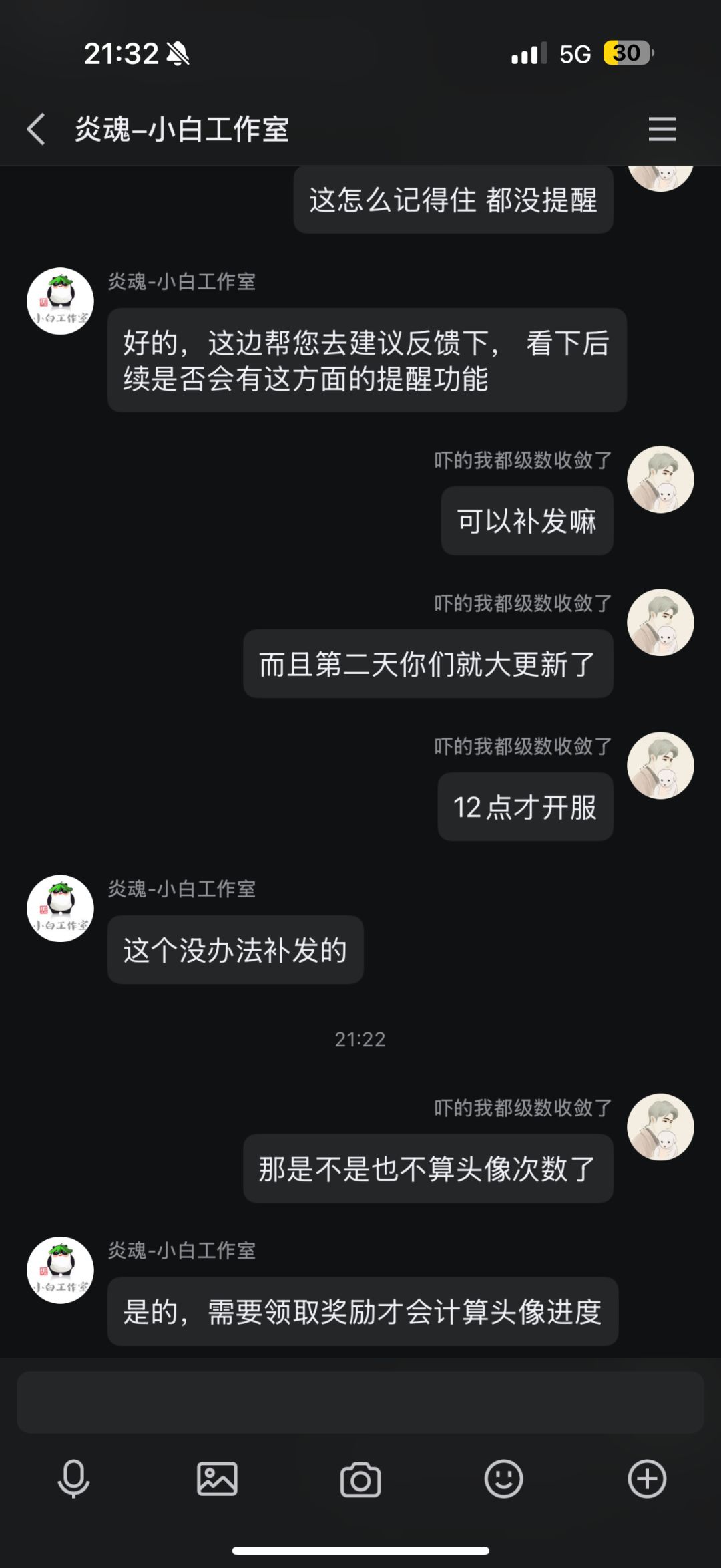 别问，问就是你自己没领 4