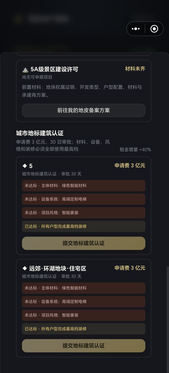 这个要怎么提交啊截图