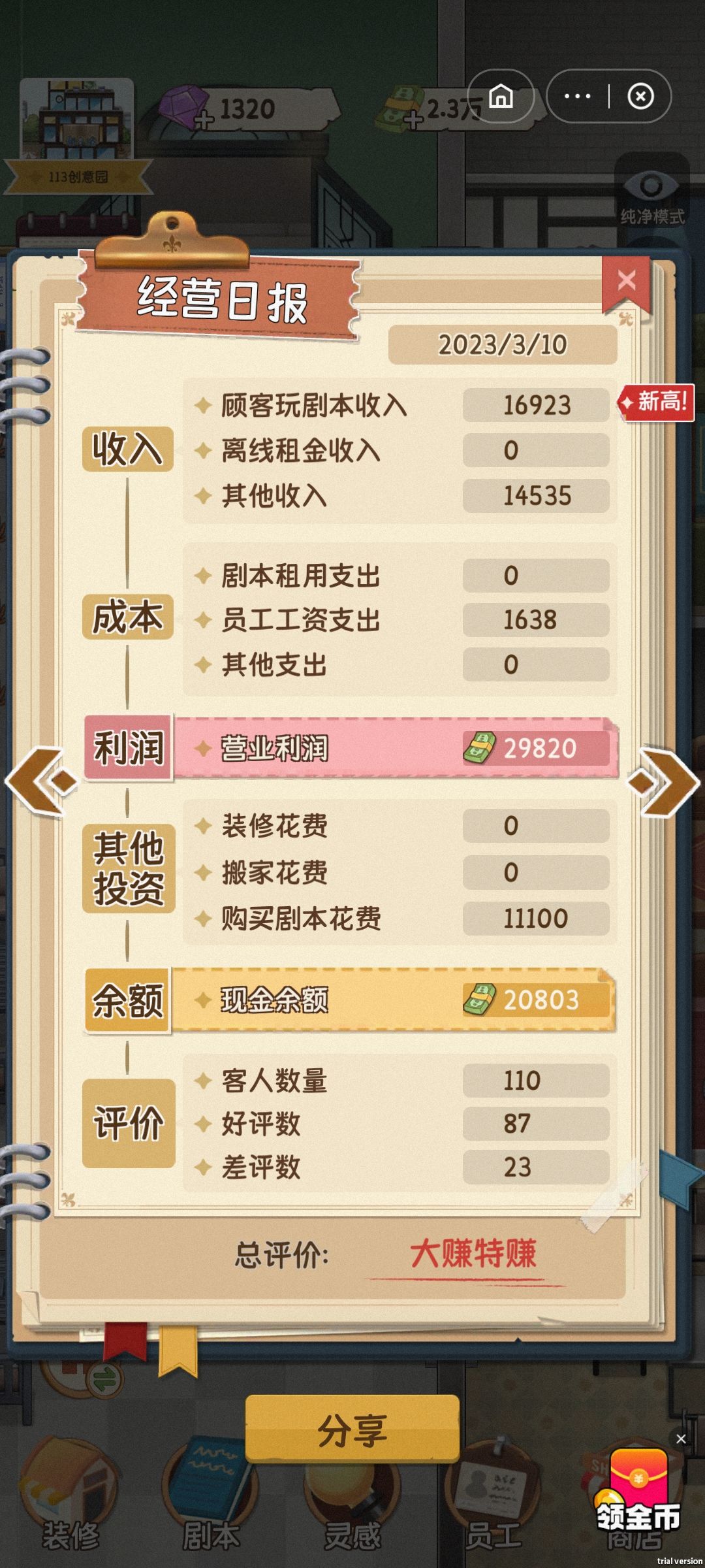 过来修复BUG 3