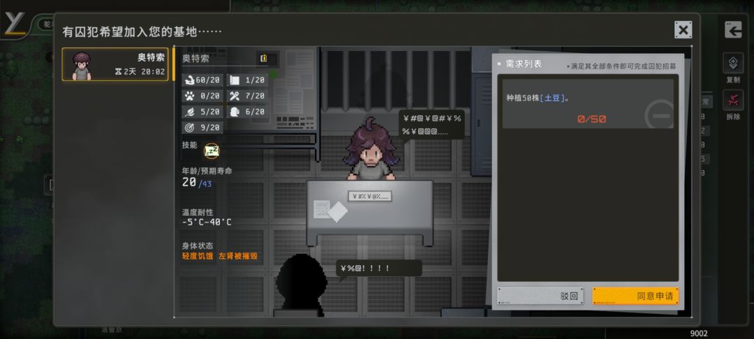 这是招囚犯还是招少爷啊做了三个任务了截图