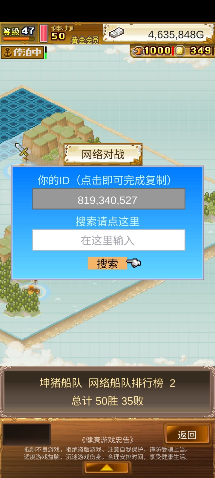 加个好友一起耍,兄弟们截图