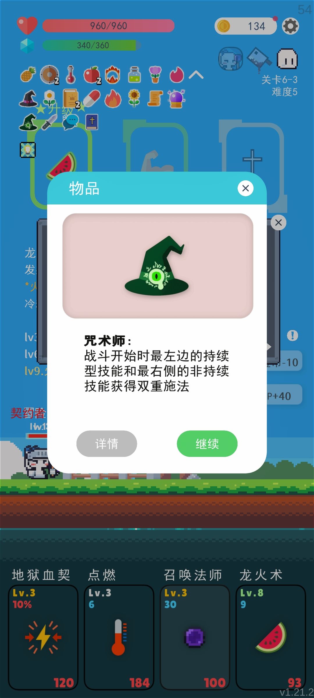 我趣,双倍血契龙火好爽! 1