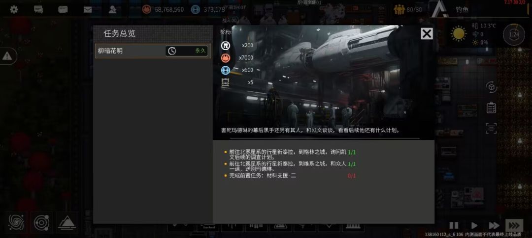任务卡了 1