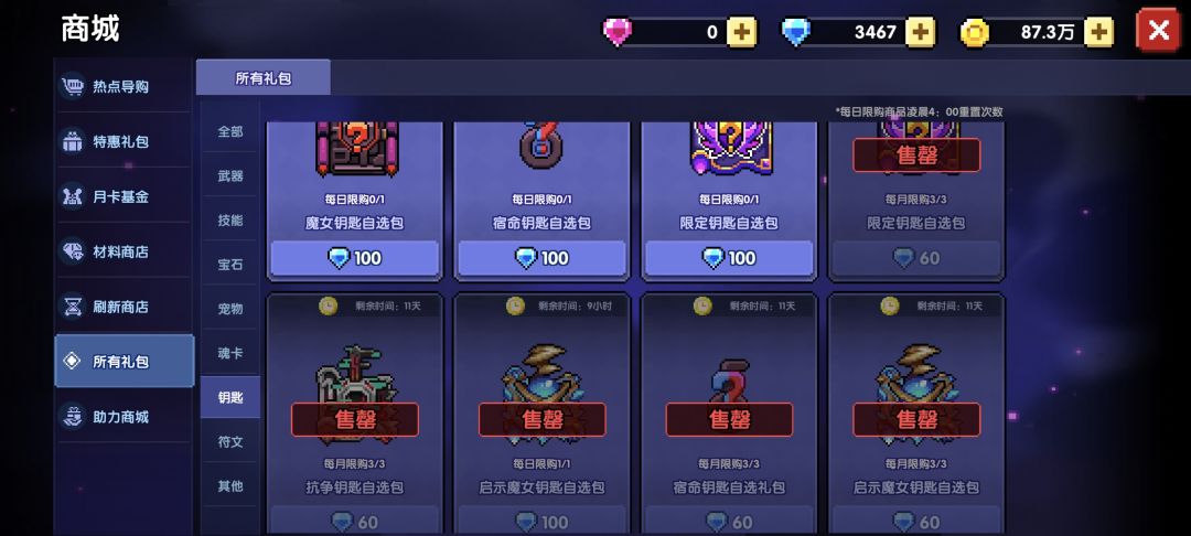 每种钥匙都买吗 1