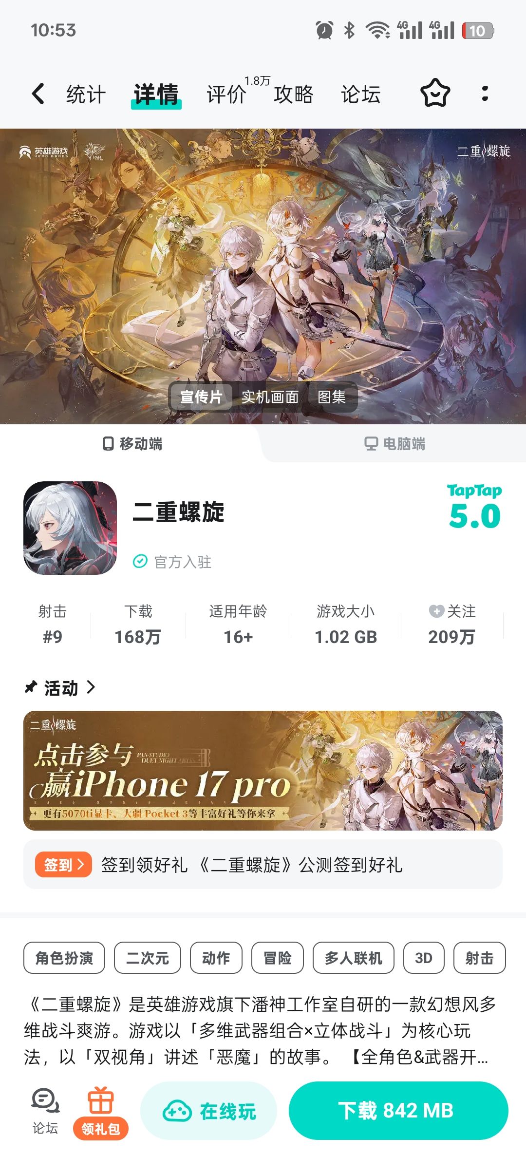 TapTap