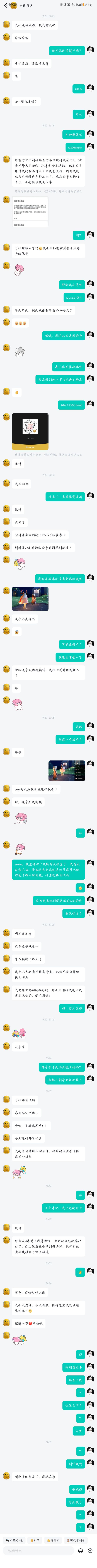 拼卡的避雷 2