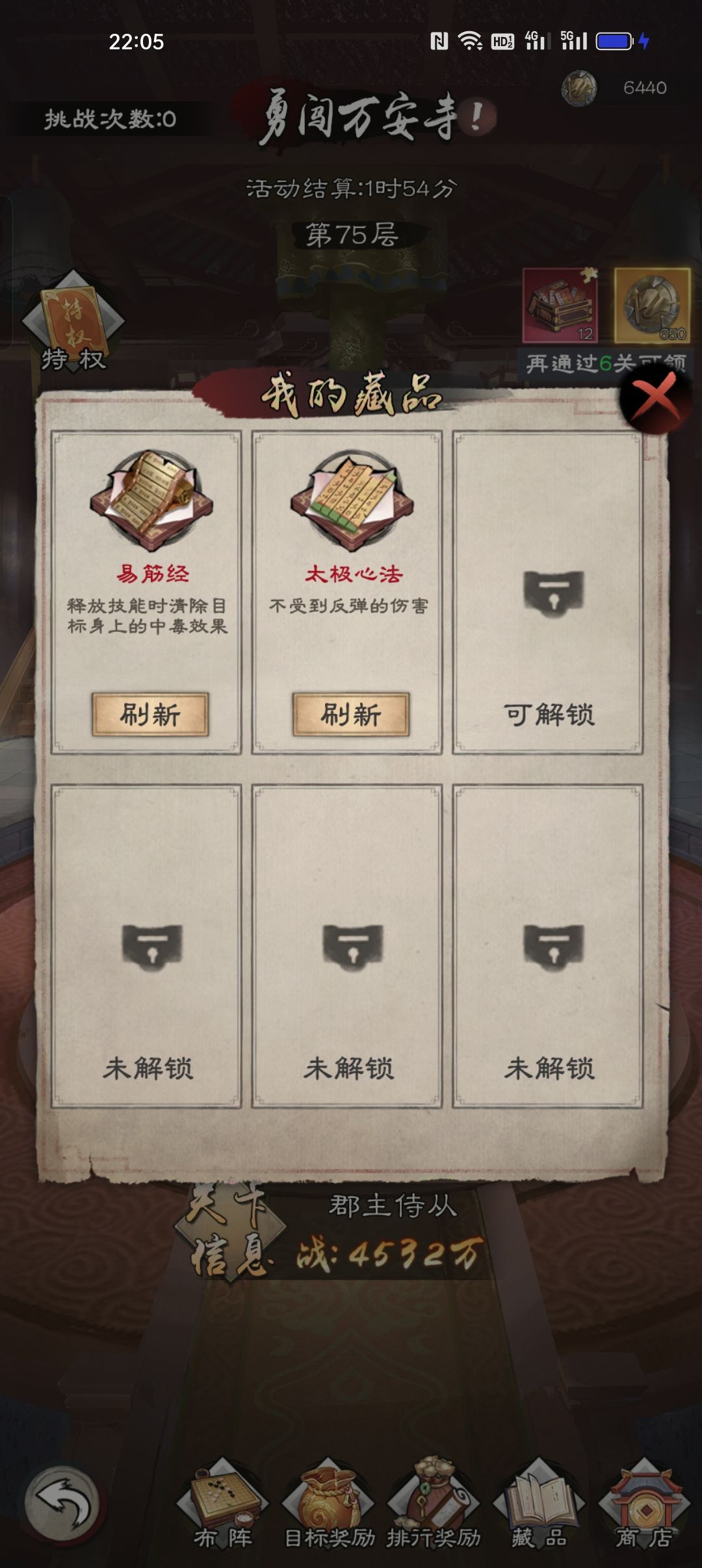 勇闯万安寺 心得分享截图