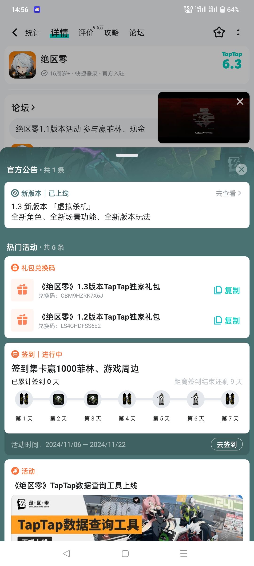 看到有朋友在问新版本的签到活动在哪里 1