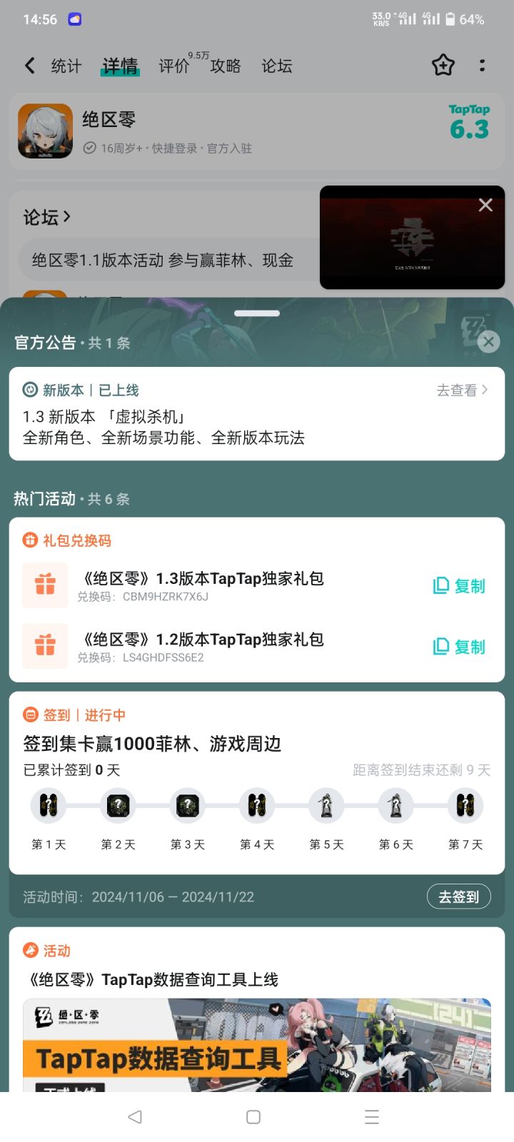 看到有朋友问新的版本签到活动在哪里截图