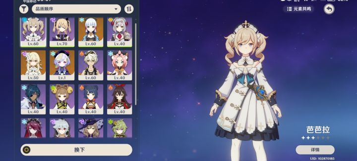 五星角色两个冰咋整 可以同时养吗截图