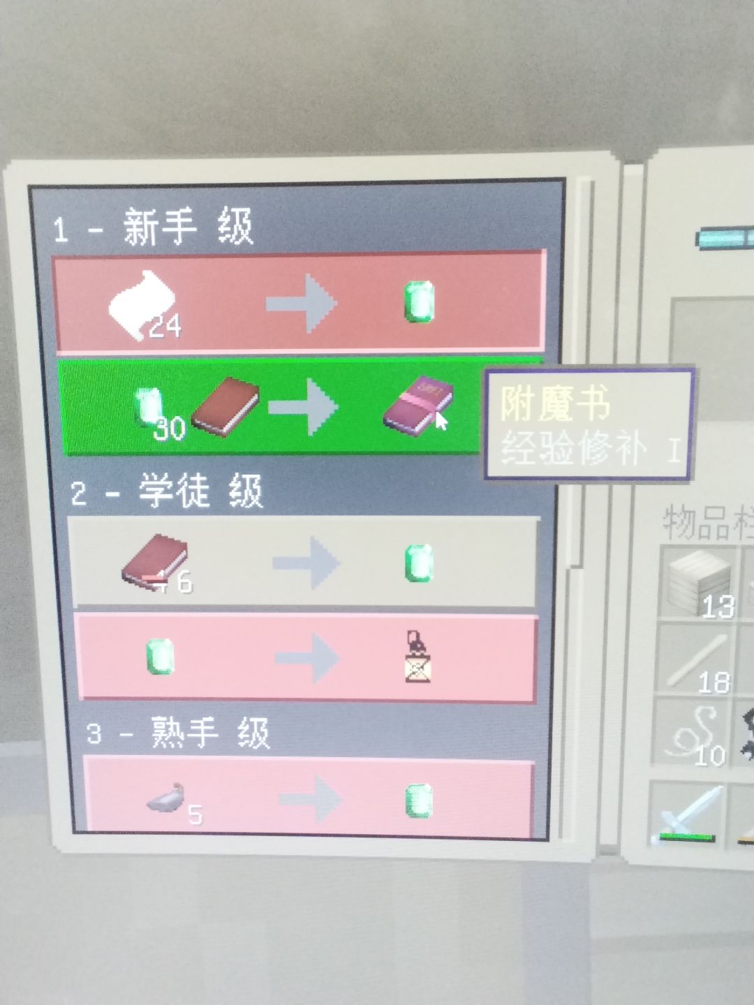想刷耐久三,结果两个精修 2