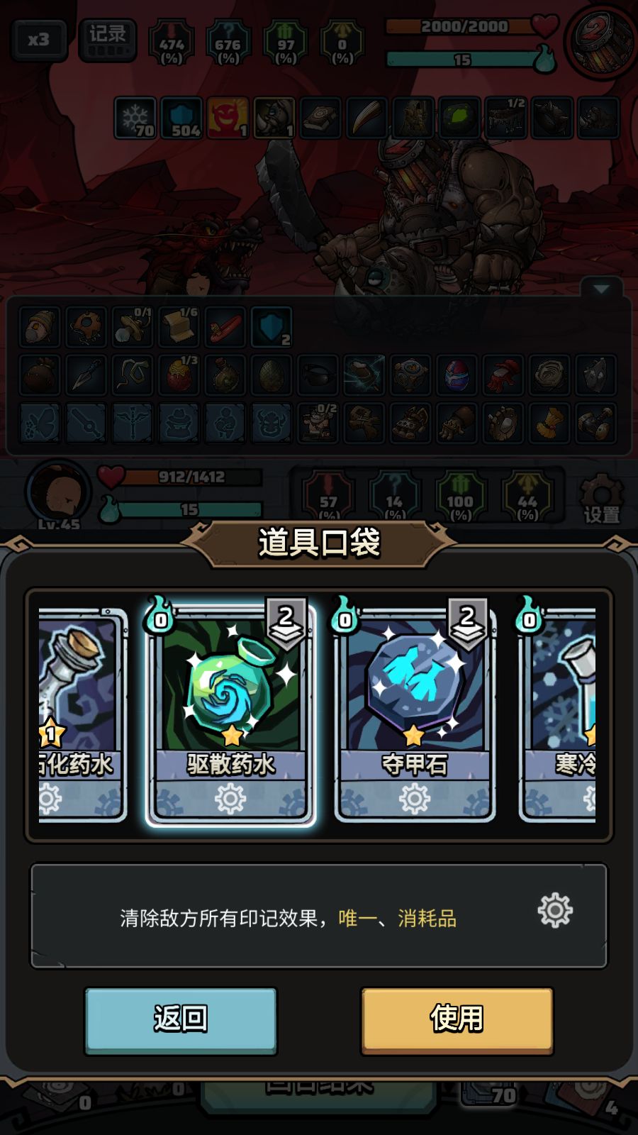 7-3、深渊boss备忘录 2