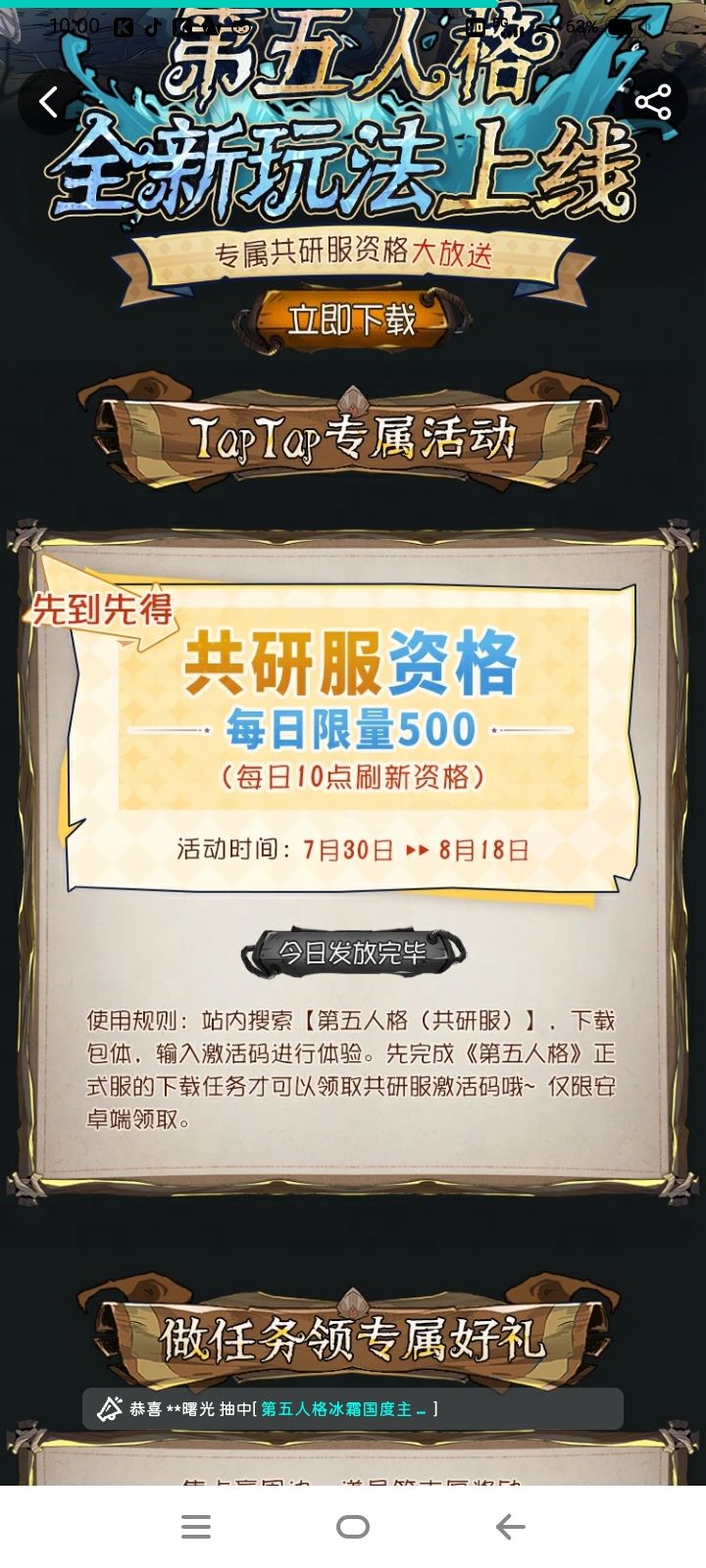TapTap
