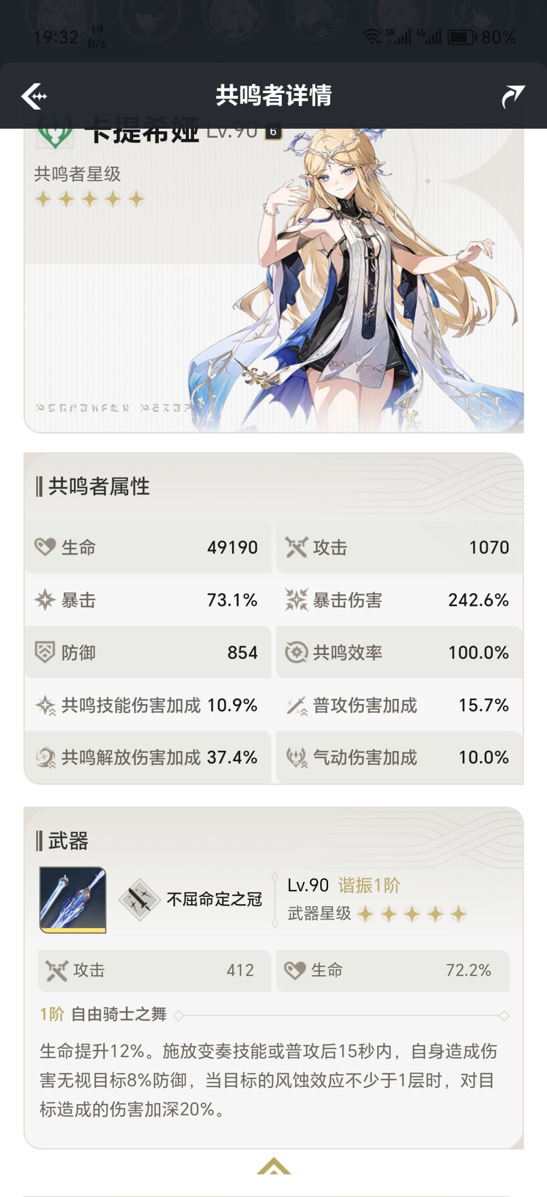 卡缇的一套对不对? 2